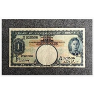 Malaya & British Borneo, 1941 @ 1 Dollar/ Malaya Old Banknotes/ Bococ Banknotes/ King George VI/ G24