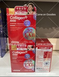 現貨🔥官方正貨✅台灣 M2 美度 22 LAB 超能膠原飲 6000✨每盒8包🩷 孫藝珍推薦