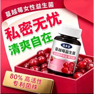 Cranberry Female Probiotics Official Flagship Store Genuine Lactic Acid Bacteria Tablets Gentle Fres