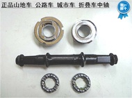 Mountain bike road bike city bike axle ball bearing roller axes in a giant， GIANT bicycle sprocket w