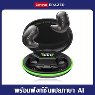 Lenovo ERAZER XF58 AI ชุดหูฟังแปล ชุดหูฟังนอนหลับ พร้อมจอแสดงผล LED Bluetooth 6.0 Earbuds รองรับการแ