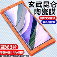 OnePlusAce2Pro Full Screen 2V Blue-ray Curved Screen Explosion-Proof Mobile Phone Soft Film