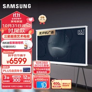 三星（SAMSUNG）【比价55LS01C LJQ直播】 55英寸 Serif画境艺术电视 超薄4K哑光屏显120Hz QLED量子点