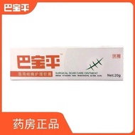 Baobaoping Medical Scar Care Ointment Skin Spots Stretch Marks Care Reduce Spots Color Marks 20g4.27