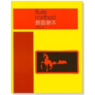 [Philharmonic Castle] Flute Score = F1 Textbook~Yoshida Masao method Suitable For Beginners.self-Stu