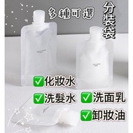 [MoMo Mommy] Taiwan Ready Stock Travel Packing Bag Packing Bag Packing Can Disposable Packing Bottle