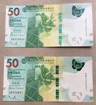 2018年中銀50元（32年8月生日鈔）