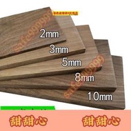  350 黑胡桃木料手工DIY木板實木盒子薄木片建筑模型材料音響木材定製