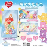 現貨！Care Bears 全新快乾毛巾