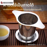 Tea Filter New Type Tea Filter Stainless Steel Tea Drain Tea Filter Household Creative Double Ear Te