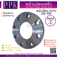 หน้าแปลน เหล็กเชื่อม 10K ขนาด 1/2" - 6" Flat Face (F/F) Flange Carbon Steel JIS10K