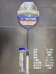 (台同運動活力館) VICTOR 勝利 DRIVE X 10 METALLIC【DX-10M】馭 合金 羽球拍【攻擊拍】