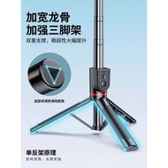 2025 Selfie Stick Tripod Selfie Handheld Travel Portable Floor-standing Mobile Phone Stand Anti-shak