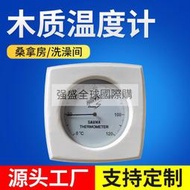 泳池桑拿設備 幹蒸配件 汗蒸配件 桑拿房溫度計 HARVIA哈維亞
