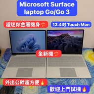 (❤️‍🔥全新❤️‍🔥迷你微軟手提電腦)Microsoft Surface Laptop GO 12.4吋/i5-1035G1/16GB Ram/256GB SSD/Touch Mon/超輕薄