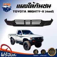 Mr.Auto แผงใต้กันชน โตโยต้า ไมตี้เอ็กซ์ [4WD]** ช่องลม 9 ช่อง**ตรงรุ่น **งานดิบสีพื้นต้องทำสีเอง** แผงใต้กันชน กันชน กันชนหน้า ไมตี้  TOYOTA MIGHTY-X 4WD