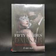Fifty Shades Darker 2-E L James