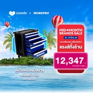 WORKPRO ตู้เก็บเครื่องมือช่างเคลื่อนที่ 7- ชั้น พร้อมล้อ (ไม่รวมเครื่องมือ) รุ่น WP285002
