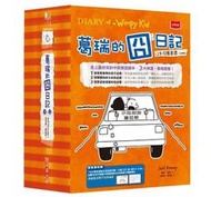 ＊小貝比的家＊[原遜咖日記]更名---葛瑞的囧日記9-12集套書(附贈150組中小學生道地生活美語字彙+片語字卡