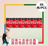 可口可樂 - 零系可樂(200ml)(迷你) [6罐]
