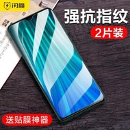 【現貨】NEW閃魔適用note8pro保護貼小米k30pro手機note8變焦版k20藍光k30inote7pro貼膜8