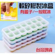 [Taiwan Ready Stock] Ice Cube Box Ice Cube Box Ice Cube Box Ice Cube Mold Lid 14 Compartments Ice Cu