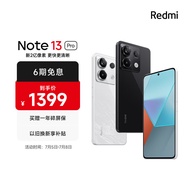 小米Redmi Note13Pro 新2亿像素 第二代1.5K高光屏 8GB+256GB 子夜黑 SU7 5G手机