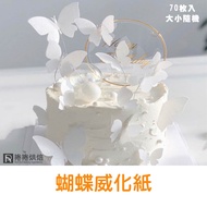 [Free Shipping] A50 Imported Edible Wafer Paper Wafer Paper Butterfly Wafer Paper Snowflake Glutinou