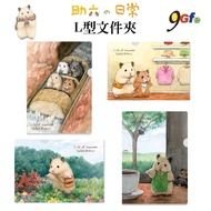 Help Six's Daily L-Shaped Folder Hamster L-Folder A4 Cute Made In Taiwan