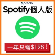 🔥 限時特惠 Spotify Premium 12個月 禮品卡 🔥