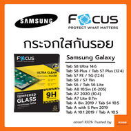 ฟิล์มกระจก Focus Samsung Galaxy Tab S9 Ultra S8 Ultra / S9 FE Plus S9 Plus S8 Plus S7 Plus 12.4 / S7 FE 5G S9 S8 S7 11in S6 Lite / Tab A8 10.5 Tab A7 2020 A7 Lite 8.7 / Tab A 10.1 SM-T860 865 P615 T870 T505 T500 T295 X205 กระจก โฟกัส