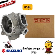 ฝาสูบ HEAD CYLINDER แท้ Suzuki Shogun 125