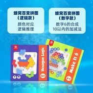 pinwheel蜂窩磁力百變拼圖進階式兒童邏輯思維數字六邊形桌游玩具