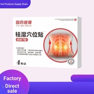 New 5BG3 Doctor Baoyuan Same Style Chinese Medicine Health Remove Dampness Acupoint Patch Remove Dam