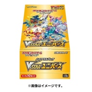 Vstar Universe Booster Box Japanese