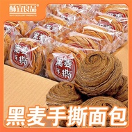Rye Shredded Bread Influencer Hot-selling Rye Shredded Bread Nutritious Breakfast Meal Replacement C