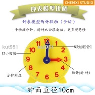 Instant 10cm Clock Model Two-Hand Linkage Non-Clock Face 12: 24 Use Primary School Students Mathemat