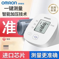 欧姆龙（OMRON） 电子血压计U10血压测量仪上臂式血压仪家用全自动智能测量血压仪器 U10血压计+臂带+电池