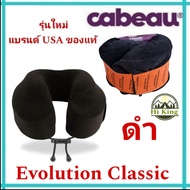 หมอนรองคอ Cabeau Evolution Classic®Neck Pillow หมอนเมมโมรี่โฟม รุ่น ปรับปรุงใหม่ คุณภาพดี ช่วยซัพพอร