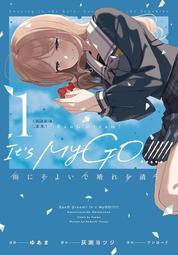 [代訂]日本蜜瓜「【特装版】BanG Dream! It’s MyGO!!!!!」特典：插畫卡(日文漫畫)作家：ゆあま