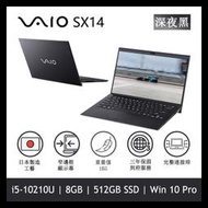 NEXSTGO VAIO-SX14;日本製NB;深夜黑 筆記型電腦