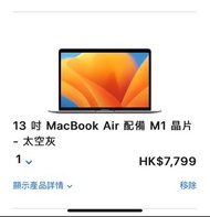 MacBook Air M1