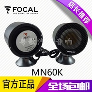 Focal Car Audio MN60K 2.5 Inch Full Range Midrange Horn Speaker Special Vehicle Sound System Upgrade