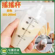 屯團百貨 - 【帶刻度】搖搖杯 奶粉杯 運動健身攪拌杯 蛋白粉杯 水杯 健身杯 果汁杯 蛋白粉奶昔杯 健身酵素杯