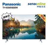 【神腦年中慶】Panasonic 65型 4K 6原色 Google TV智慧顯示器 電視 TH-65MX800W