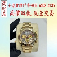 黃金Rolex 勞力士 Cosmograph Daytona  型號為 116508NG手錶，刁陀 帝舵 Tudor 配貨帝舵 歐米茄 OMEGA 萬國 IWC 愛彼 AP 寶珀 Blancpain 
