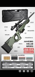 【炙哥】CZ455 AWM 抛殼 軟彈 水彈槍 生存遊戲 玩具 精品 高配版本 金屬彈殼 金屬槍管 金屬拉柄 狙擊槍