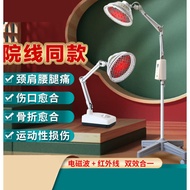 ST/♈Heating Lamp Infrared Far Infrared Physiotherapy Lamp Medical Heating Lamp Magic Lamp Medical Special Diathermy Hous
