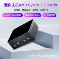 Brand New Computer Host R7-7840HS Mini Host Small Host PC Game Office High-End Performance Cross-Bor