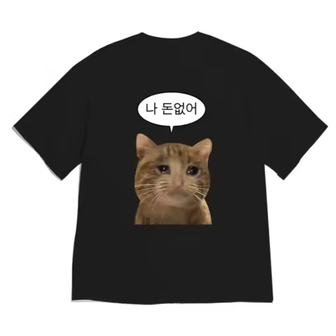 Funny Cat T-Shirt for Women Men Korean Sad Orange Cat Meme Graphic Tee I Have No Money Cute Cat Nove